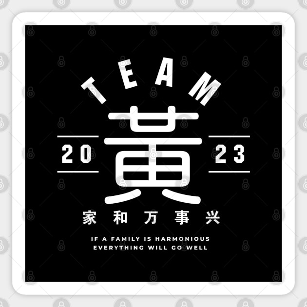 Team 黃 Huáng / Wong Sticker by MplusC